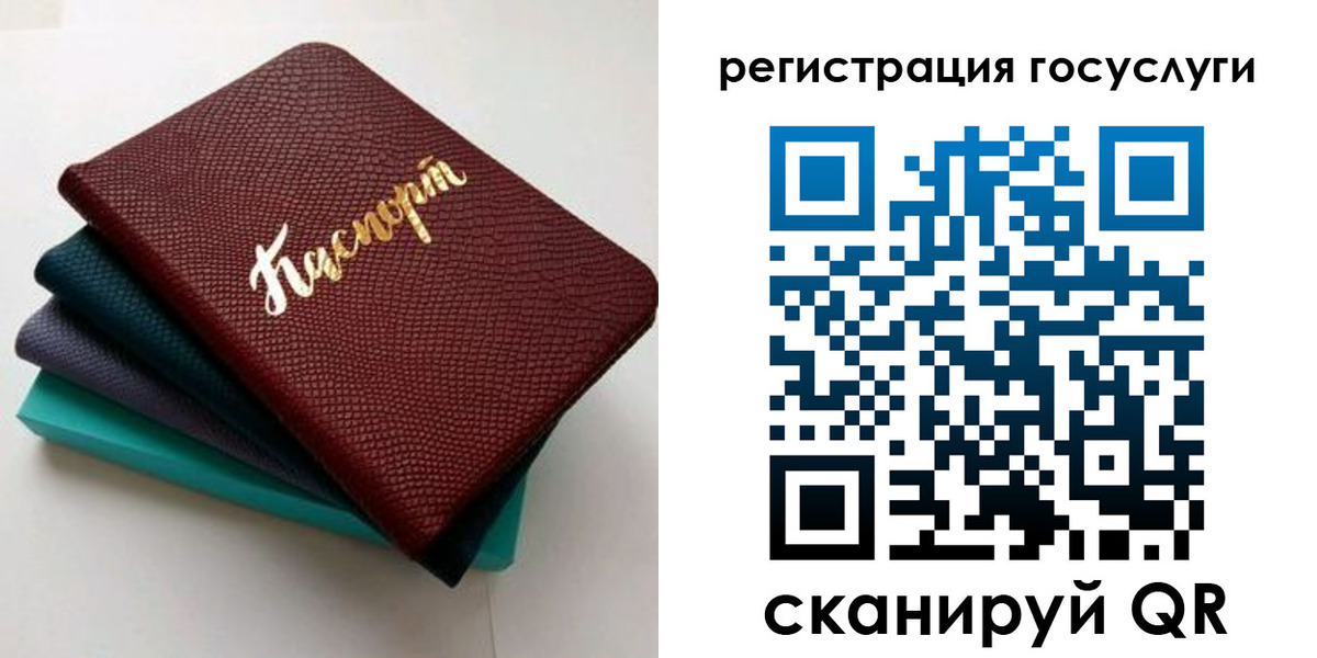 прописка ребенка в Черкесске