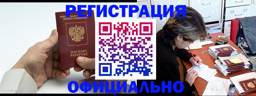 прописка для кредита в Черкесске