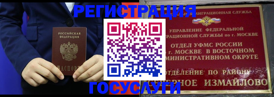 прописка иностранных граждан в Черкесске
